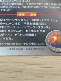 アニメージュ カバーコレクション アニメージュ カード カード 綾波レイ トレカ 1996.4-vol.214 徳間書店 雑誌付録 サムネイル 4