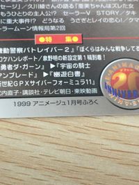 アニメージュ カバーコレクション アニメージュ カード カード セーラーマーキュリー ルナ 1992年12月号 vol.174 トレカ 1992.12-vol.174 徳間書店 雑誌付録 サムネイル 4