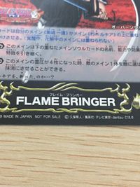ブリーチ BLEACH ソウルカードバトル カード フレイム ブリンガー トレカ J-014 バンダイ TCG サムネイル 3