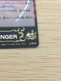 ブリーチ BLEACH ソウルカードバトル カード フレイム ブリンガー トレカ J-014 バンダイ TCG サムネイル 2