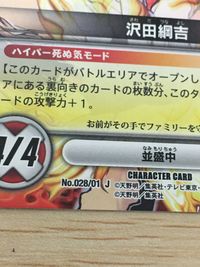 家庭教師ヒットマンREBORN! キャラクターカードゲーム カード 沢田綱吉 トレカ No.028/01 J ブロッコリー TCG サムネイル 3