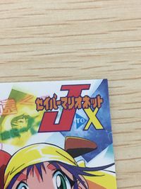 セイバーマリオネット J to X トレカ バンダイビジュアル アニメフェスティバル配布カード NOT FOR SALE サムネイル 4