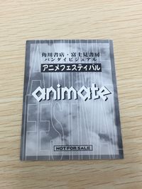セイバーマリオネットJ to X トレカ バンダイビジュアル アニメイトフェスティバル配布カード NOT FOR SALE サムネイル 3