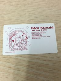 名探偵コナン キャラカード Mai-K スペシャルコナンカード：江戸川コナン 工藤新一 Mai-K スペシャルコナンカード 「CD 名探偵コナン OP主題歌 倉木麻衣 Winter Bells」 初回限定封入特典 カード トレカ サムネイル 2