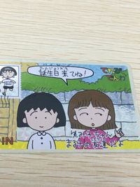 ちびまる子ちゃん カード ゆみ子ちゃん まる子の友達だよ トレカ 6 バンプレスト サムネイル 3