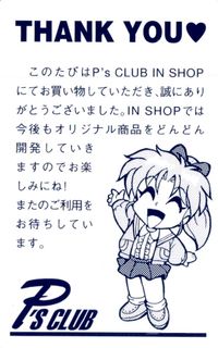 P's CLUB IN SHOP カード トレカ 7 ショップ特典 サムネイル 2