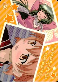ひだまりスケッチ×ほしみつ ひだまりスケッチ カード ゆの 宮子 トレカ 34 ムービック コレクション サムネイル 1