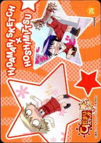 ひだまりスケッチ×ほしみつ ひだまりスケッチ カード ゆの ユノ トレカ 26 ムービック コレクション サムネイル 2