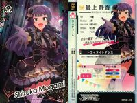 アイマスツアーズ THE IDOLM@STER TOURS カード まとめ コスチューム SPアピール 風野灯織 最上静香 八宮めぐる 3枚 IMT-01-017 IMT-01-015 IMT-01-084 バンダイ 食玩 サムネイル 3