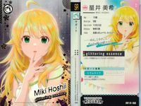 アイマス THE IDOLM@STER TOURS カード まとめ サポート コスチューム 星井美希 風野灯織 最上静香 3枚 IMT-01-056 IMT-01-060 IMT-01-015 バンダイナムコエンターテインメント サムネイル 2