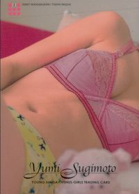 ヤングサンデー YOUNG SUNDAY VENUS-GIRLS TRADING CARD カード 小松彩夏 トレカ 2 小学館 グラビアトレーディング サムネイル 2