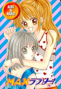 MAXラブリー! 時枝愛里 時枝菜子 トレカ No.0023 集英社 りぼんキャラカードコレクション サムネイル 1