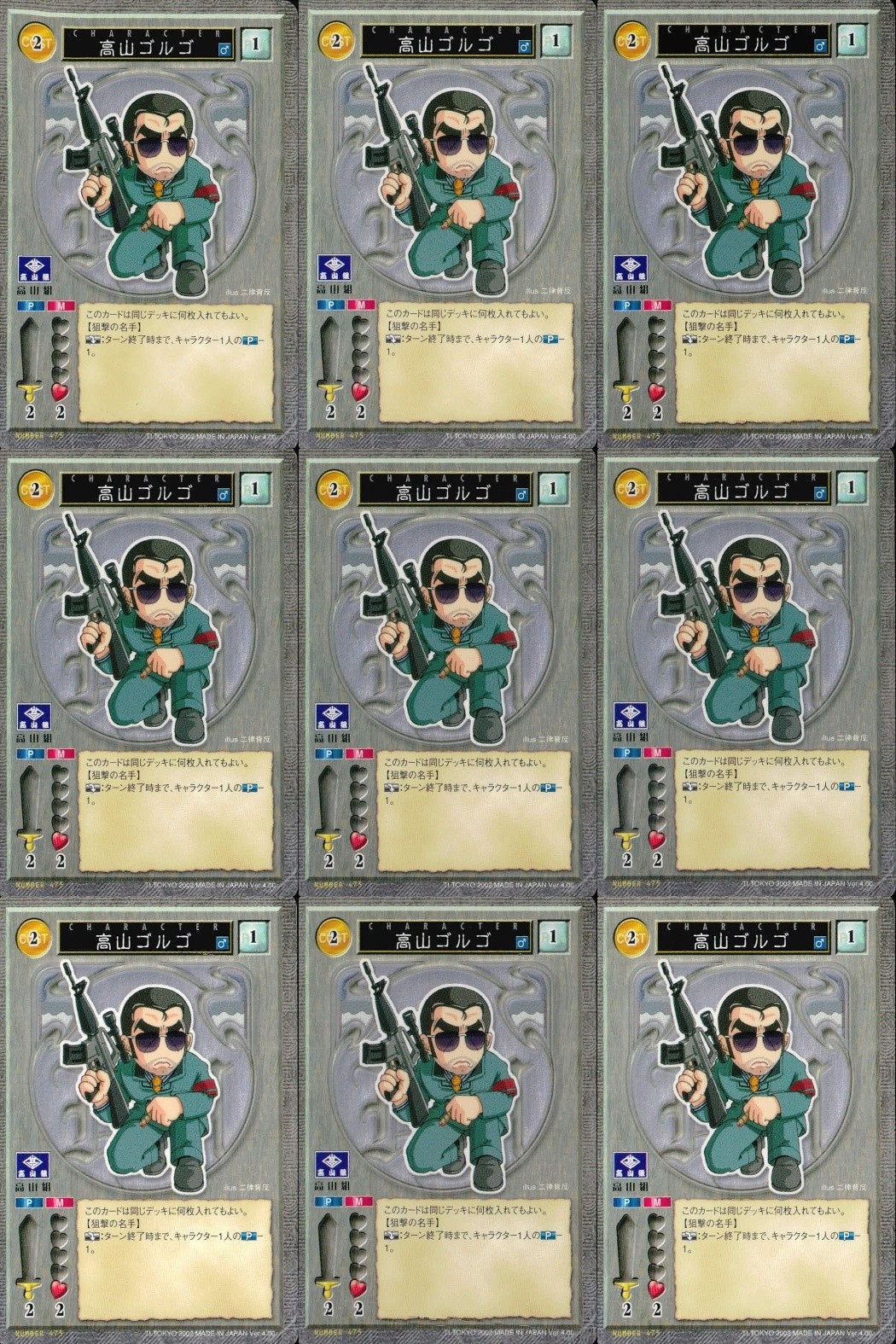 ハーレムマスター HAREM MASTER ALICE SOFT TRADING CARD GAME カード まとめ キャラクター 高山ゴルゴ 9枚 NUMBER-475 アリスソフト TCG