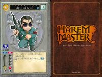 ハーレムマスター HAREM MASTER ALICE SOFT TRADING CARD GAME カード まとめ キャラクター 高山ゴルゴ 9枚 NUMBER-475 アリスソフト TCG サムネイル 9