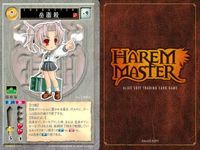 ハーレムマスター HAREM MASTER ALICE SOFT TRADING CARD GAME カード まとめ キャラクター 高山ゴルゴ 岳画殺 柳秋光 9枚 475 451 483 アリスソフト TCG サムネイル 10