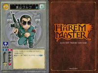 ハーレムマスター HAREM MASTER ALICE SOFT TRADING CARD GAME カード まとめ キャラクター 高山ゴルゴ 岳画殺 柳秋光 9枚 475 451 483 アリスソフト TCG サムネイル 3