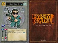 ハーレムマスター HAREM MASTER ALICE SOFT TRADING CARD GAME カード まとめ キャラクター 高山ゴルゴ 岳画殺 柳秋光 9枚 475 451 483 アリスソフト TCG サムネイル 5