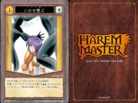 ハーレムマスター HAREM MASTER ALICE SOFT TRADING CARD GAME カード まとめ キャラクター イベント アイテム 鴉葉月 鬼門始 式堂甲斐那 ハニ消し リゼル いかせ男ズ 9枚 アリスソフト サムネイル 2