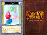 ハーレムマスター HAREM MASTER ALICE SOFT TRADING CARD GAME カード まとめ キャラクター イベント アイテム 鴉葉月 鬼門始 式堂甲斐那 ハニ消し リゼル いかせ男ズ 9枚 アリスソフト サムネイル 7