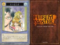 ハーレムマスター HAREM MASTER ALICE SOFT TRADING CARD GAME カード まとめ イベント キャラクター アイテム ドーピング 岳画殺 ピンヒール 由女 いかせ男ズ 9枚 111 455 130 サムネイル 4