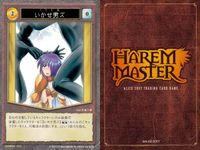 ハーレムマスター HAREM MASTER ALICE SOFT TRADING CARD GAME カード まとめ イベント キャラクター アイテム ドーピング 岳画殺 ピンヒール 由女 いかせ男ズ 9枚 111 455 130 サムネイル 10
