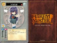 ハーレムマスター HAREM MASTER ALICE SOFT TRADING CARD GAME カード まとめ キャラクター イベント アイテム 式皇刹那 夜蘇真衛門 岳画殺 駆け落ち 由女 シャルム 師匠 9枚 084 サムネイル 3