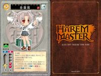ハーレムマスター HAREM MASTER ALICE SOFT TRADING CARD GAME カード まとめ キャラクター イベント アイテム 式皇刹那 夜蘇真衛門 岳画殺 駆け落ち 由女 シャルム 師匠 9枚 084 サムネイル 6