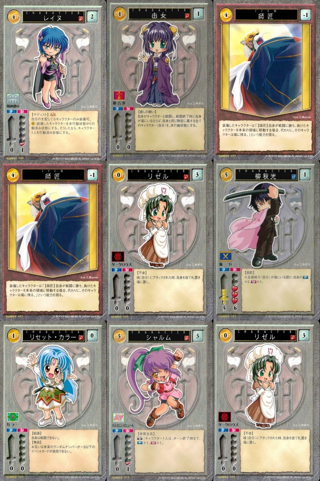ハーレムマスター HAREM MASTER ALICE SOFT TRADING CARD GAME カード まとめ キャラクター アイテム レイヌ 由女 師匠 リゼル 柳秋光 リセット カラー シャルム 9枚 189 476