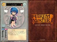 ハーレムマスター HAREM MASTER ALICE SOFT TRADING CARD GAME カード まとめ キャラクター アイテム レイヌ 由女 師匠 リゼル 柳秋光 リセット カラー シャルム 9枚 189 476 サムネイル 3