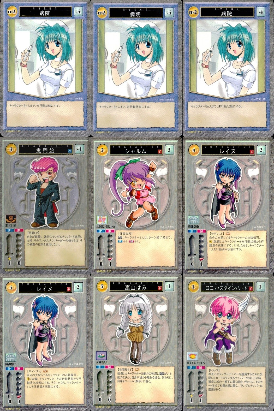 ハーレムマスター HAREM MASTER ALICE SOFT TRADING CARD GAME カード まとめ イベント キャラクター 病院 鬼門始 シャルム レイヌ 高山はみ ロニィ スタインハート 9枚 117 450