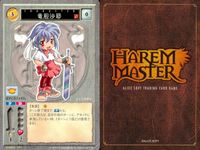 ハーレムマスター HAREM MASTER ALICE SOFT TRADING CARD GAME カード まとめ キャラクター アイテム 由女 クレリア 竜胆沙耶 万歳ネズミ 柳秋光 9枚 P-035 177 087 129 サムネイル 6