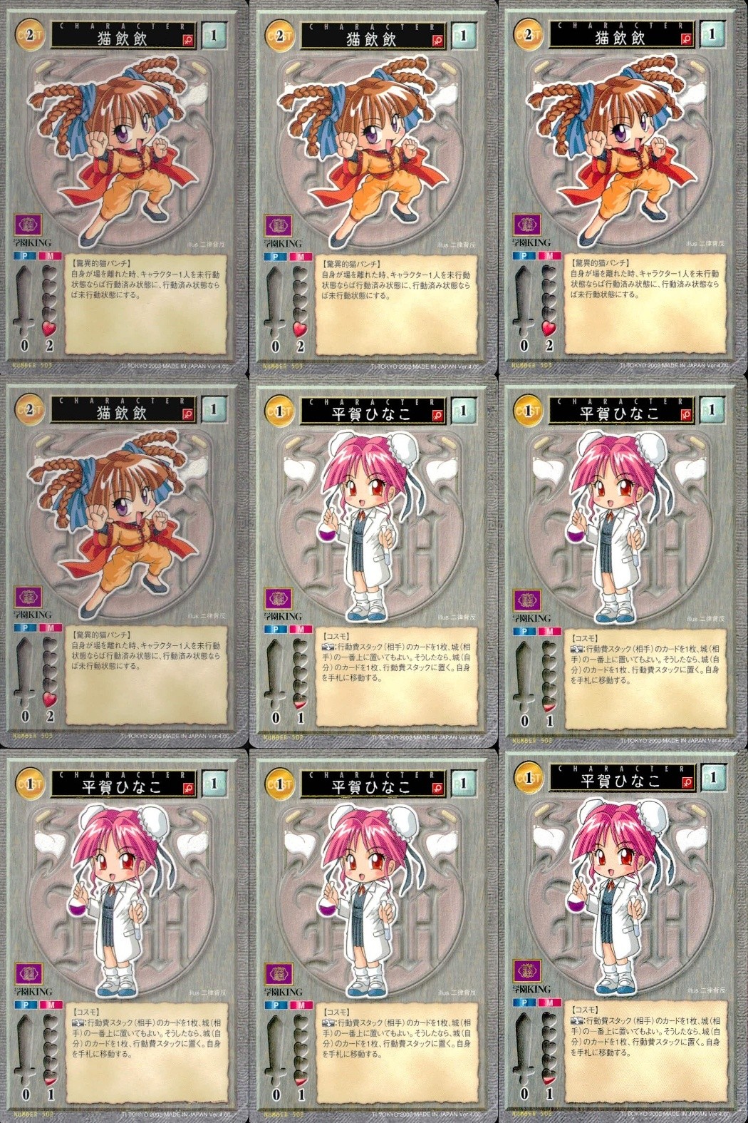ハーレムマスター HAREM MASTER ALICE SOFT TRADING CARD GAME カード まとめ キャラクター 猫飲飲 平賀ひなこ 9枚 503 502 アリスソフト TCG