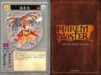 ハーレムマスター HAREM MASTER ALICE SOFT TRADING CARD GAME カード まとめ キャラクター 猫飲飲 平賀ひなこ 9枚 503 502 アリスソフト TCG サムネイル 4