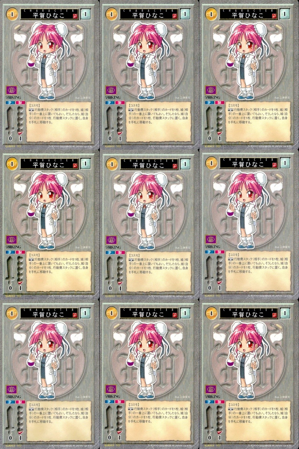 ハーレムマスター HAREM MASTER ALICE SOFT TRADING CARD GAME カード まとめ キャラクター 平賀ひなこ 9枚 502 アリスソフト TCG