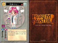 ハーレムマスター HAREM MASTER ALICE SOFT TRADING CARD GAME カード まとめ キャラクター 平賀ひなこ 9枚 502 アリスソフト TCG サムネイル 10