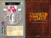 ハーレムマスター HAREM MASTER ALICE SOFT TRADING CARD GAME カード まとめ キャラクター 平賀ひなこ 9枚 502 アリスソフト TCG サムネイル 4