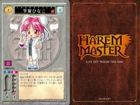 ハーレムマスター HAREM MASTER ALICE SOFT TRADING CARD GAME カード まとめ キャラクター 平賀ひなこ 9枚 502 アリスソフト TCG サムネイル 3