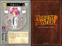 ハーレムマスター HAREM MASTER ALICE SOFT TRADING CARD GAME カード まとめ キャラクター 平賀ひなこ 9枚 502 アリスソフト TCG サムネイル 7