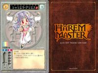 ハーレムマスター HAREM MASTER ALICE SOFT TRADING CARD GAME カード まとめ キャラクター 平賀ひなこ 川嶋和奈 シャリエラ アリエス 9枚 302 495 485 アリスソフト TCG サムネイル 7