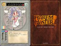 ハーレムマスター HAREM MASTER ALICE SOFT TRADING CARD GAME カード まとめ キャラクター シャリエラ アリエス 高山ゴルゴ 猫飲飲 9枚 488 475 503 アリスソフト TCG サムネイル 5