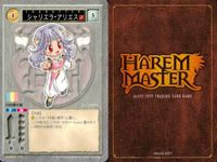 ハーレムマスター HAREM MASTER ALICE SOFT TRADING CARD GAME カード まとめ キャラクター シャリエラ アリエス 高山ゴルゴ 猫飲飲 9枚 488 475 503 アリスソフト TCG サムネイル 4