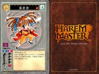 ハーレムマスター HAREM MASTER ALICE SOFT TRADING CARD GAME カード まとめ キャラクター シャリエラ アリエス 高山ゴルゴ 猫飲飲 9枚 488 475 503 アリスソフト TCG サムネイル 8