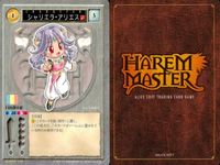 ハーレムマスター HAREM MASTER ALICE SOFT TRADING CARD GAME カード まとめ キャラクター シャリエラ アリエス アミラン バーコフ 9枚 485 490 アリスソフト TCG サムネイル 3