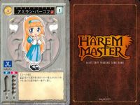 ハーレムマスター HAREM MASTER ALICE SOFT TRADING CARD GAME カード まとめ キャラクター シャリエラ アリエス アミラン バーコフ 9枚 485 490 アリスソフト TCG サムネイル 2