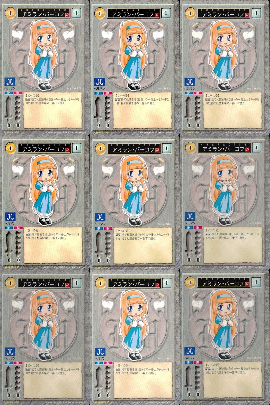 ハーレムマスター HAREM MASTER ALICE SOFT TRADING CARD GAME カード まとめ キャラクター アミラン バーコフ 9枚 490 アリスソフト TCG