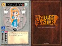 ハーレムマスター HAREM MASTER ALICE SOFT TRADING CARD GAME カード まとめ キャラクター アミラン バーコフ 9枚 490 アリスソフト TCG サムネイル 4