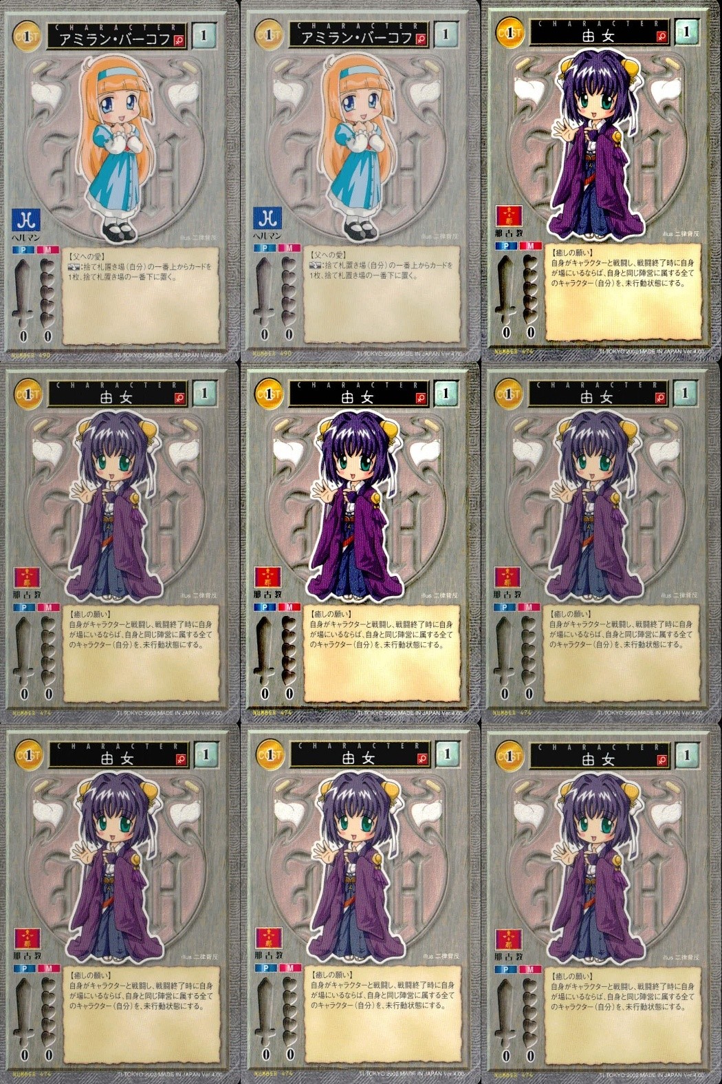 ハーレムマスター HAREM MASTER ALICE SOFT TRADING CARD GAME カード まとめ キャラクター アミラン バーコフ 由女 9枚 490 476 アリスソフト TCG