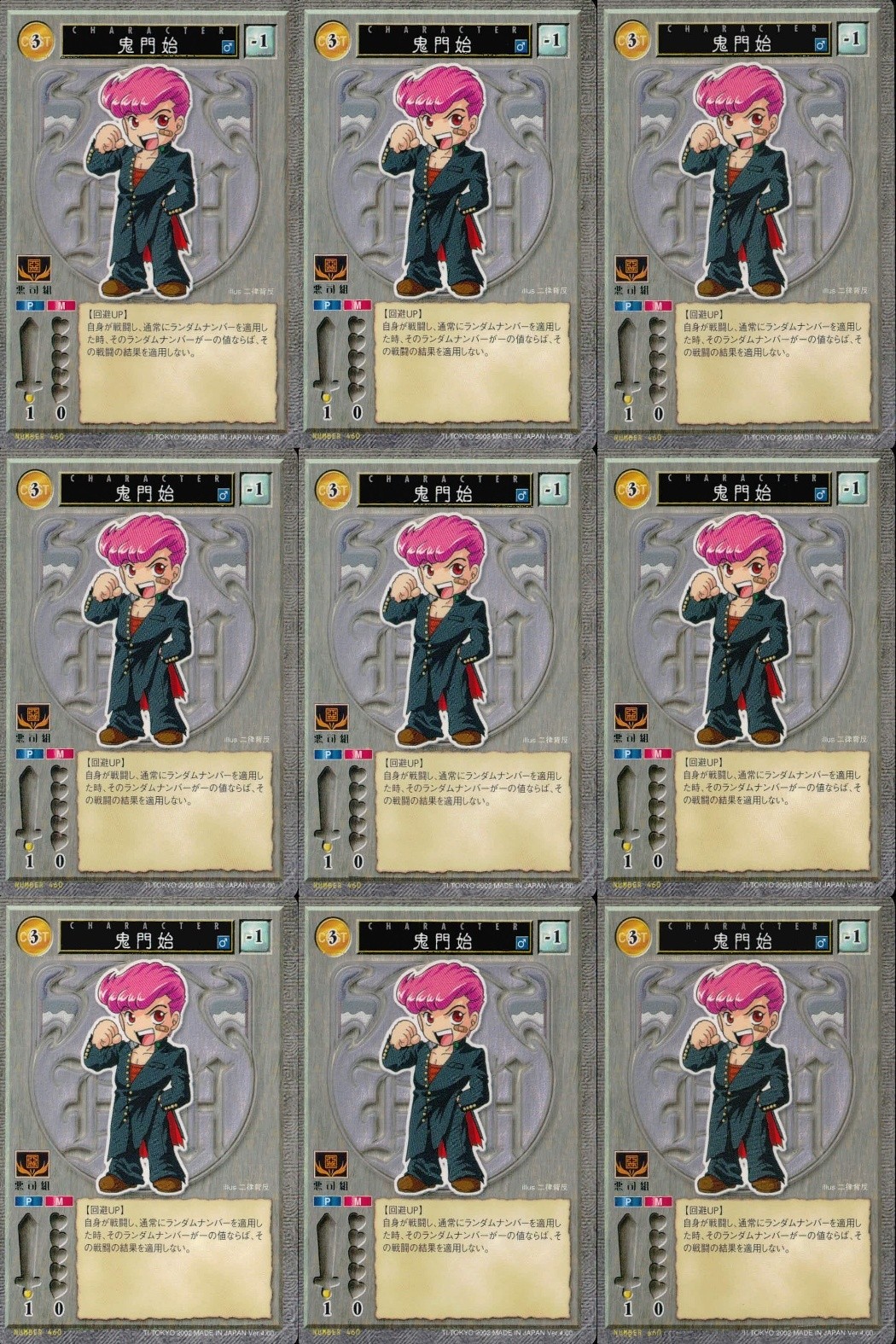 ハーレムマスター HAREM MASTER ALICE SOFT TRADING CARD GAME カード まとめ キャラクター 鬼門始 9枚 460 アリスソフト TCG