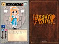 ハーレムマスター HAREM MASTER ALICE SOFT TRADING CARD GAME カード まとめ キャラクター アミラン バーコフ メディウサ 山林吹雪 9枚 450 496 463 アリスソフト TCG サムネイル 3