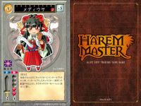 ハーレムマスター HAREM MASTER ALICE SOFT TRADING CARD GAME カード まとめ キャラクター アミラン バーコフ メディウサ 山林吹雪 9枚 450 496 463 アリスソフト TCG サムネイル 8